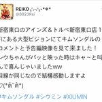 [시우민] 신주쿠 대형 <b>스크린</b>에 김선달 예고편 영상이...