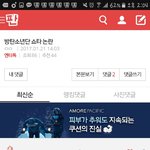 [방탄소년단] 화력 대박