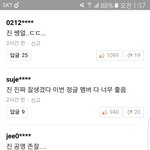 [방탄소년단] 와 정.법 기사 댓글 ㅠㅠ