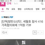[방탄소년단] 따뜻한<b>소식</b>