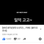 [방탄소년단] 우리 일억 진짜 얼마 안남았어