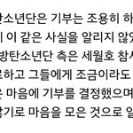 [방탄소년단] 헐 416 기부했는데