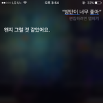[방탄소년단] <b>시리</b>한테고백했음