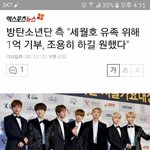 [방탄소년단] 조용히 <b>진행</b>되길 원했던 애들 ㅠㅠ
