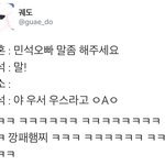 [시우민] 븨앱에서도 시우민식 <b>말장난</b>