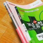 [댓글부탁해] 혹시 03년생들 중에서 문제집