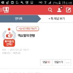지금톡선에 우리까글올라왔다고 베플도만들어<b>지고</b> 조회수도계속늘고있음