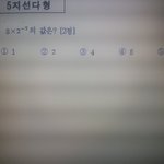 <b>수학문제</b>좀 ㅜ