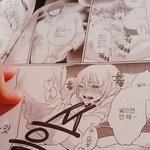 [댓글부탁해] 후방주의 찡긋 게이 모야) 만화 제목 좀