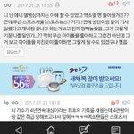 [EXO] ㅅㅂ당연히 우리가 기분 나쁠일 아님ㅋㅋㅋㅋ?