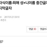 [EXO] 너너이거하면뭐냐