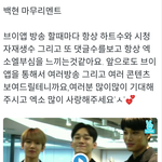 [백현] 오늘 백현이 V앱 <b>팬</b>들에게 인사~