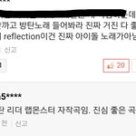 [방탄소년단] 기부 기사