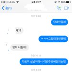 [댓글부탁해] <b>썸남</b>이 약속깼다고한쓰닌데