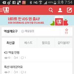 [EXO] 야 <b>엑셀</b>께요구