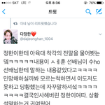 [EXO] 요고 봄?))+세훈이아6<b>대전</b>말ㅋㅋㅋㅋ