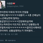 [세븐틴] 정한이 아3육대 <b>에서</b> 착각 한거있잖아