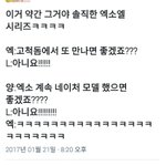 [EXO] 진짜 ㅈㄴ 속<b>시원</b>하다