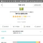 [EXO] 줴주스파클링클렌징물 <b>성분</b> 볼사람 봐라