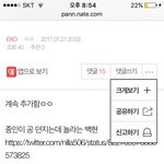 [EXO] 댓에 ㅊㄱㅍ 하는 애들아 꿀<b>팁</b> 준다