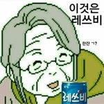 [드루와] <b>레쓰비</b>먹는데 구더기같은거나옴 뭐야