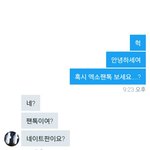 [EXO] ㅅㅂ 죧댐