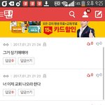 [EXO] ㅈㄴ 너무함 장기털이라니 ㅋㅋㅋㅋㅋㅋㅋㅋㅋㅋㅋㅋㅋ