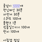 [조언부탁] 얘들아 나좀 도와줘 (다이어트)