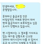 [EXO] 야 나이거 <b>처벌</b>받고 그러냐