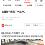 [EXO] 엑톡 진짜 이런글 볼때마다 <b>척추</b> 짜릿해