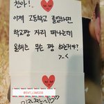 [세븐틴] 고등학교짱이 <b>졸업</b>을 하면?+추가