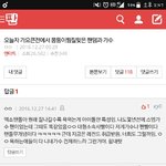 [EXO] <b>예전</b>에 캡해놓은댓글