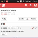 [쳐맞고싶나] 지금<b>사칭</b>하는새끼들어와
