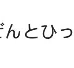 [댓글부탁해] 일본어<b>해석</b>좀해줘..ㅜㅜ
