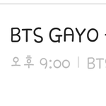 [방탄소년단] <b>방가</b>시간바꼈다9시로