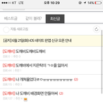 [댓글부탁해] 도깨비 채널있네 여기서 떠들어 씨1발