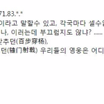 [콜로라도] 중국양궁이 <b>멸망</b>한 이유.jpg