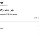 [EXO] ㅋ하냥대 <b>에타</b>에 올라온거래
