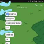 [19] 아 <b>이새끼</b> 계속 톡으로 성희롱하는데 어카냐 ;