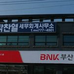 [드루와] 얘들아 우리집 근처에 <b>박찬열</b>사무소 있어ㅋㅋㅋ
