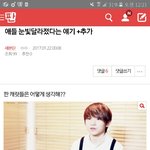 [세븐틴] 야 밑에 저 <b>글</b> 병먹금해라 <b>내용</b>여기서봐
