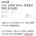 [댓글부탁해] 보이스 1화 <b>범인</b>