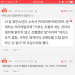[방탄소년단] 이거 넘 신기해서 <b>캡쳐</b>