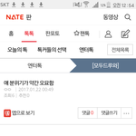 [세븐틴] ㅇㅌㅌ <b>원우</b>글