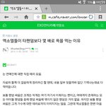 [EXO] 이 <b>새끼들</b> 작정했네 작년 11월에 이미 올라옴