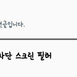 [다들어와봐] 씨1발 <b>글</b><b>삭</b> 작작 하라고