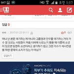 [방탄소년단] (ㅇㅌㅌ주의)피드백<b>글</b> 댓글