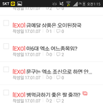 [EXO] 나 ㅅr이ㅂ<b>i</b>짤 만든 년인데 단톡 들어가도됨?