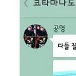 [NCT] 공명님 프사ㅎㅎㅎㅎㅎㅎㅎㅎ