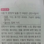 [팬픽] ㅅㄷ)이것봐...국어문제집인데 ㅁㅊ